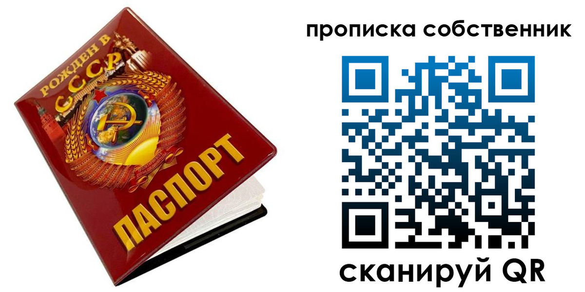 прописка ребенка в Мценске