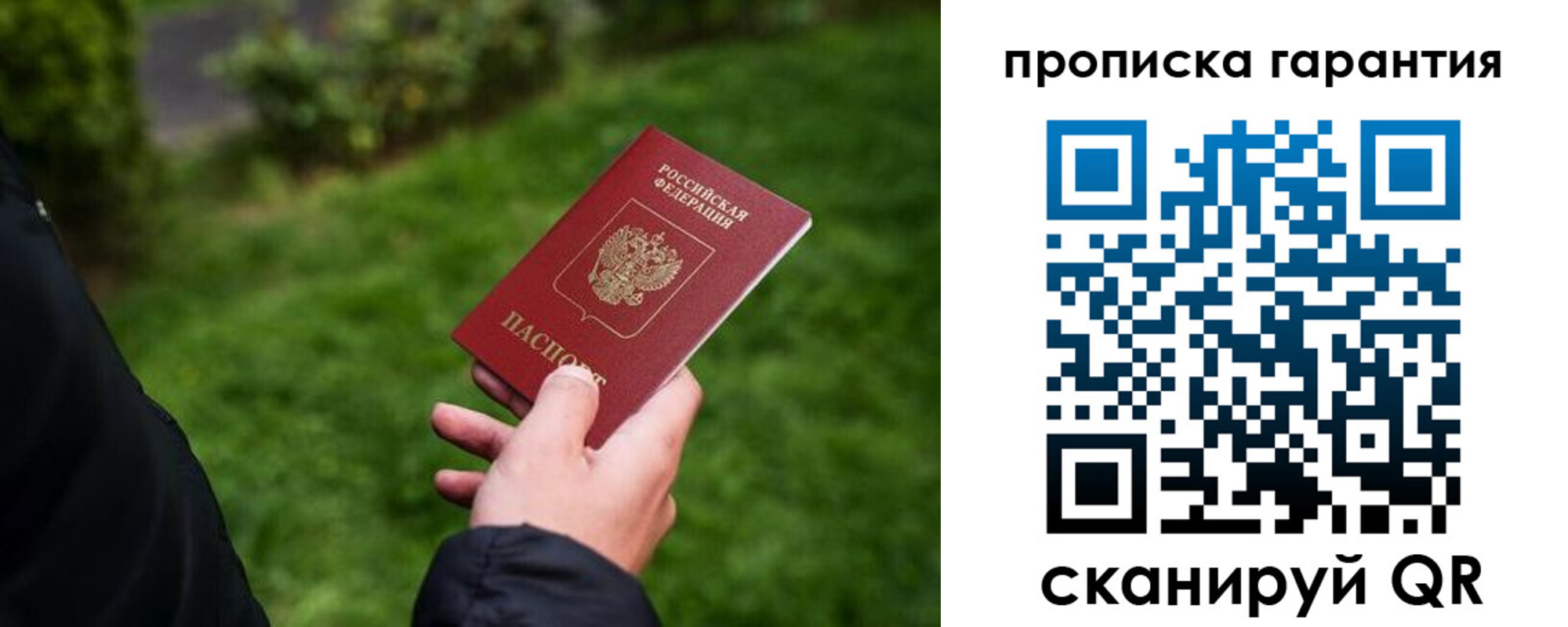 временная регистрация поиск в Мценске