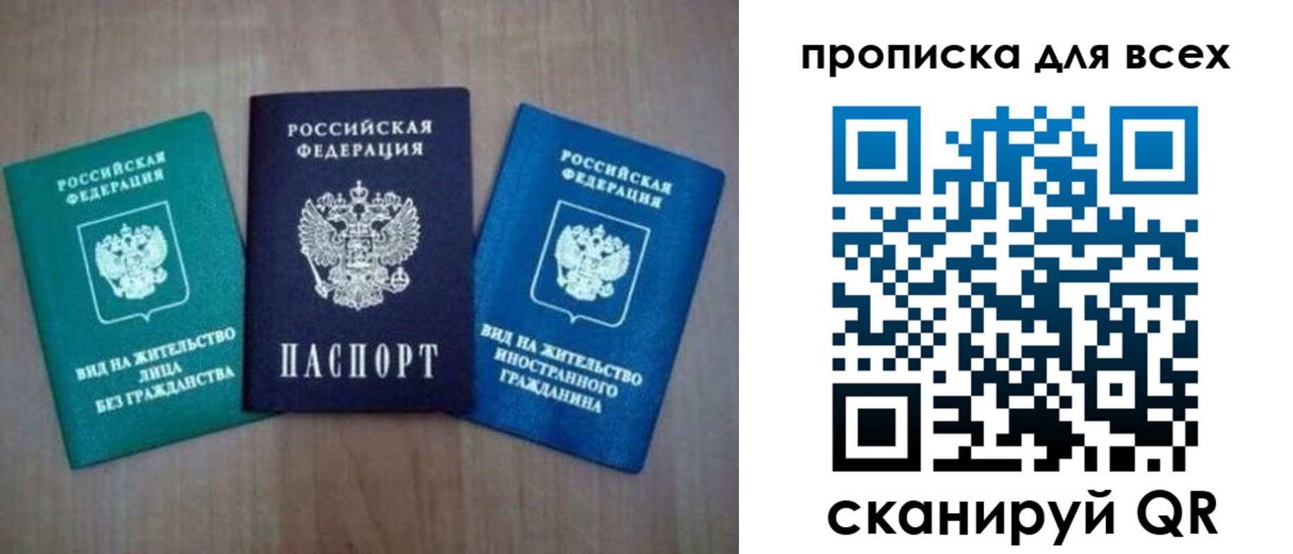 прописка гарантия в Мценске