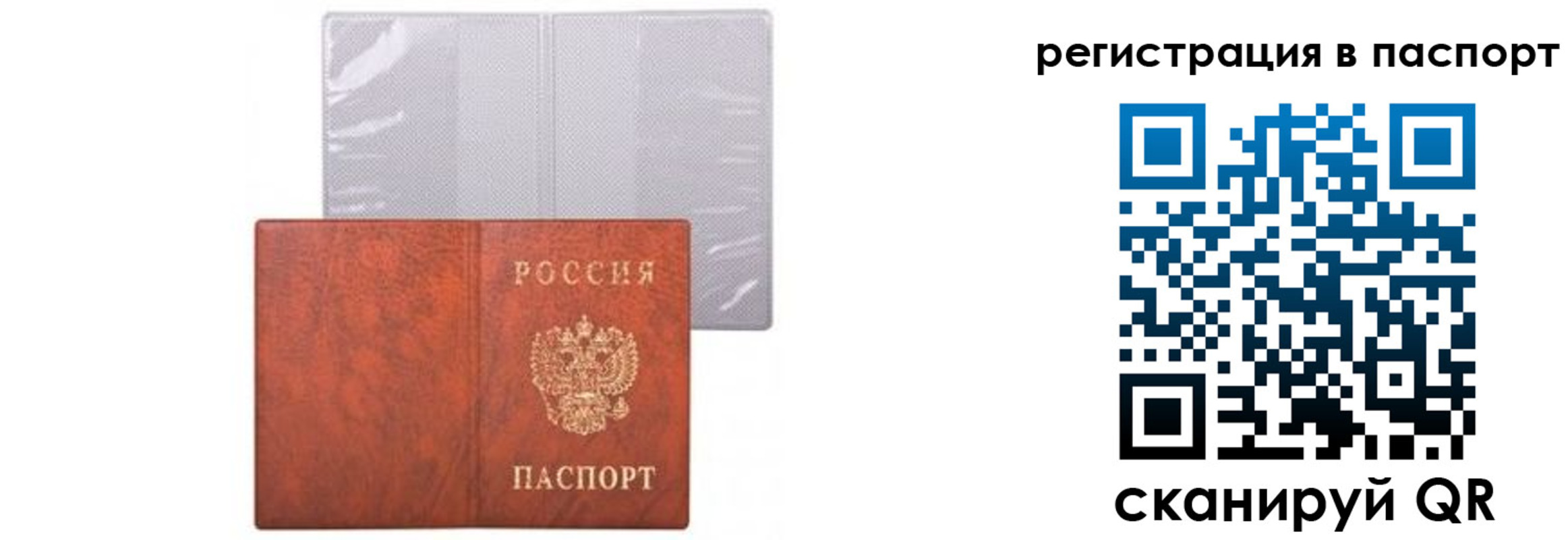 прописка ребенка в Мценске