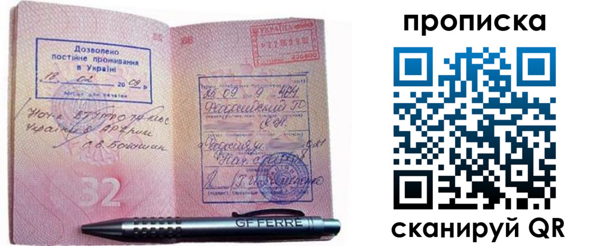 прописка гарантия в Мценске