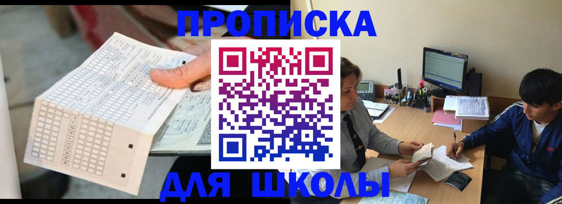 временная регистрация для всех в Мценске